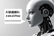 人工智能AI软件，改变世界的技术革命